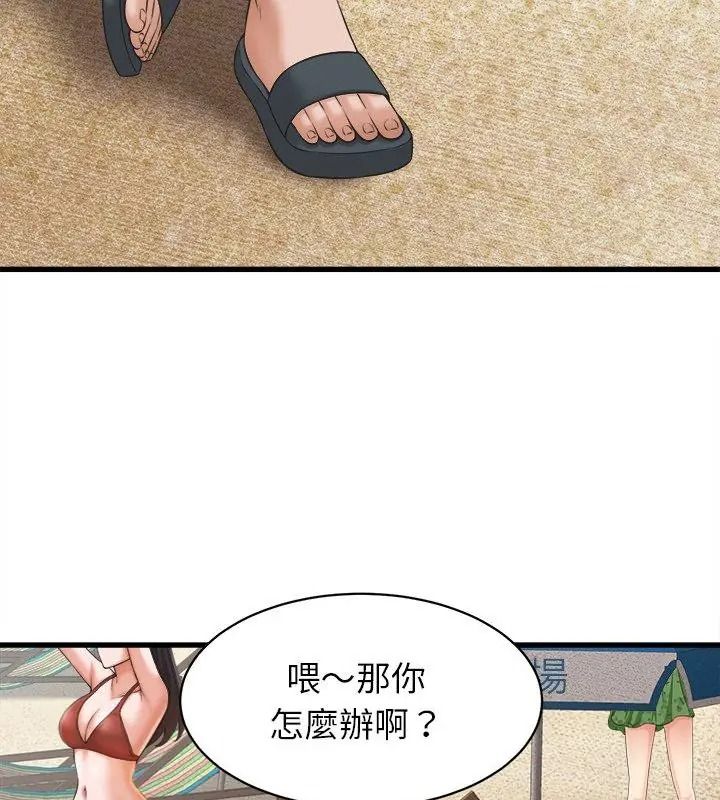 她們的夜晚屬於我第61話