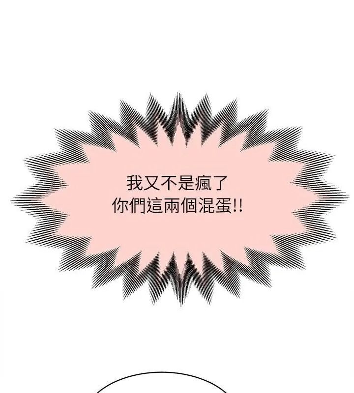她们的夜晚属于我第61話
