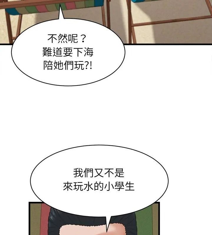 她们的夜晚属于我第61話
