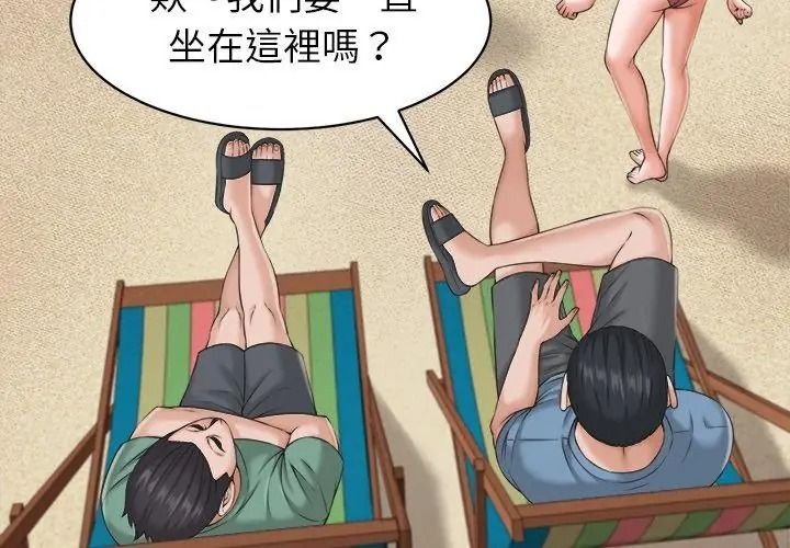 她们的夜晚属于我第61話