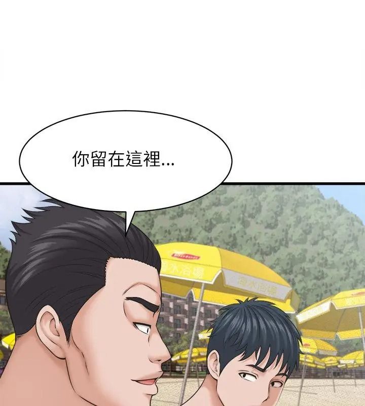她們的夜晚屬於我第61話