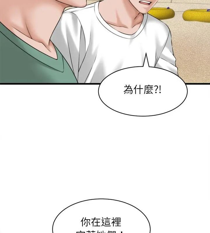 她們的夜晚屬於我第61話