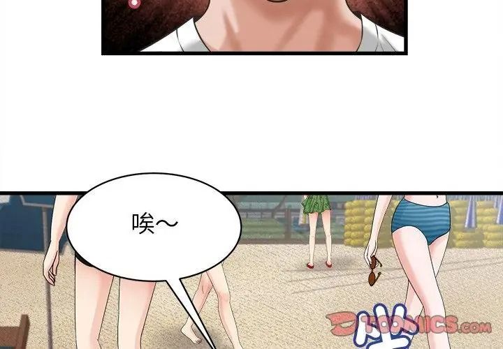 她们的夜晚属于我第61話