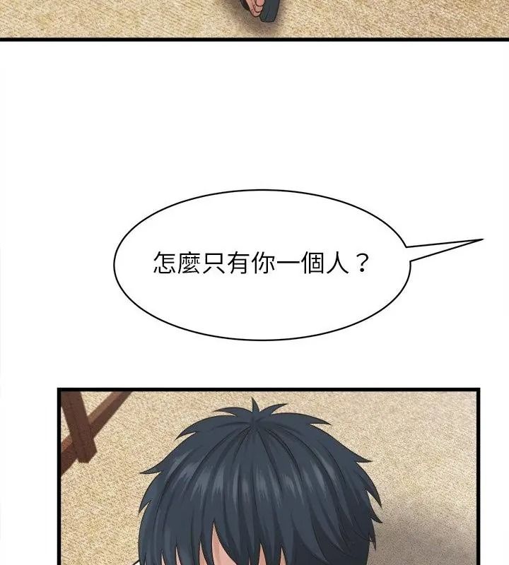 她們的夜晚屬於我第61話