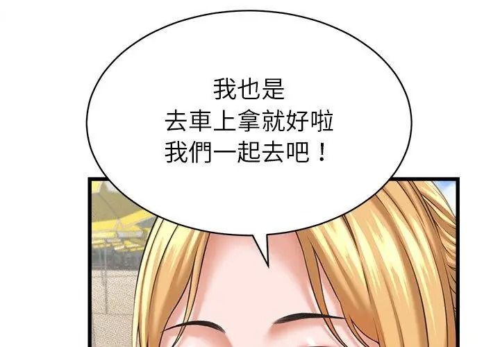 她們的夜晚屬於我第61話