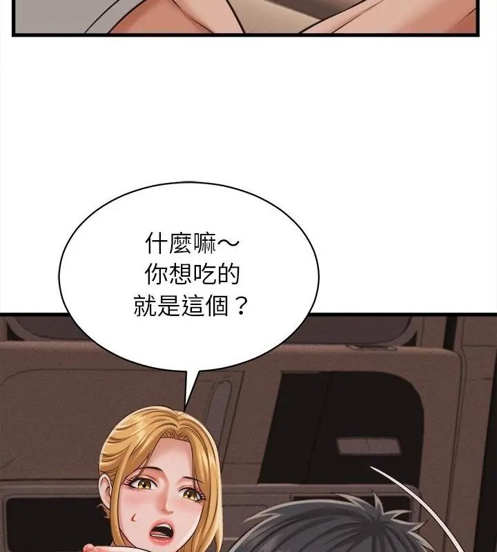 她們的夜晚屬於我第61話