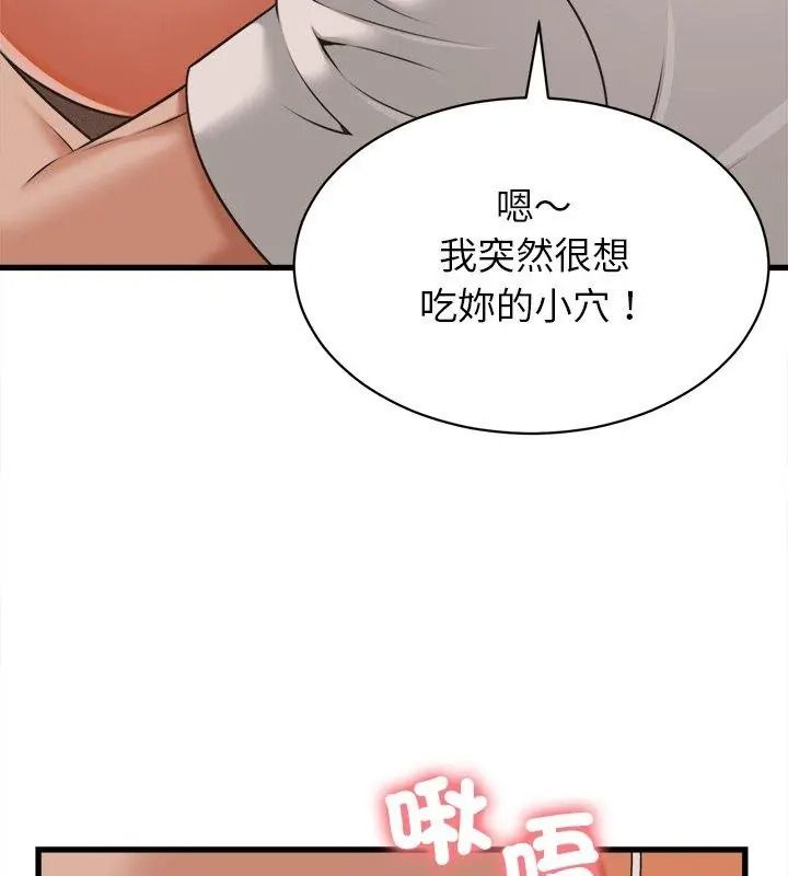 她們的夜晚屬於我第61話