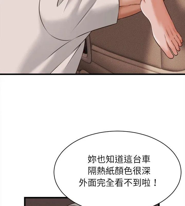 她们的夜晚属于我第61話