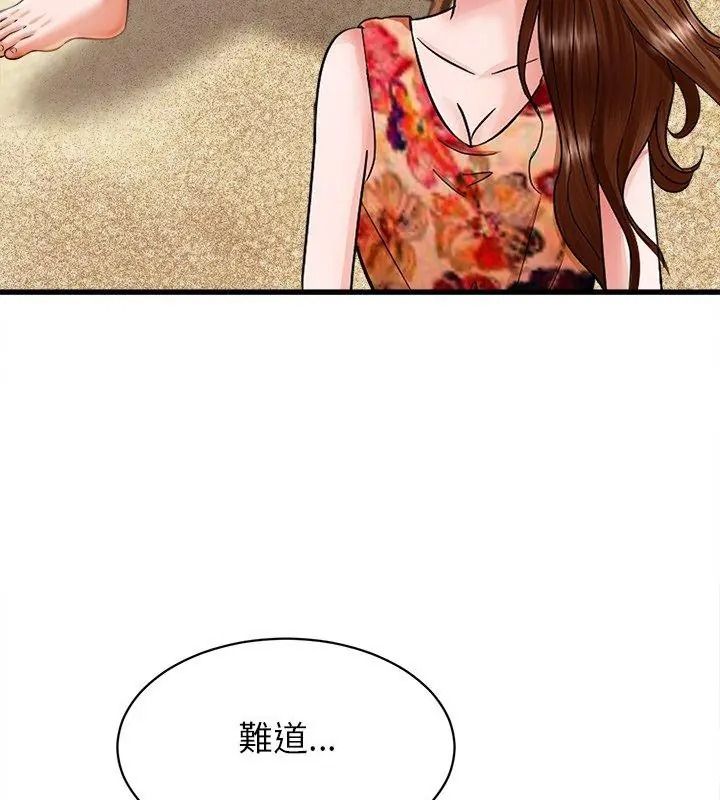 她們的夜晚屬於我第61話