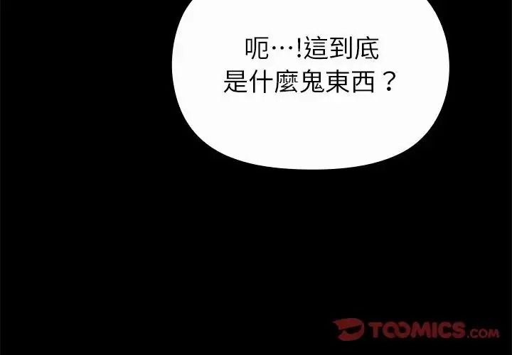 迷霧深處的誘惑第42話