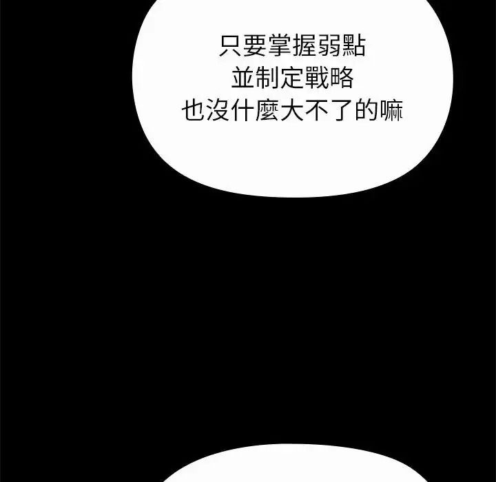 迷霧深處的誘惑第42話