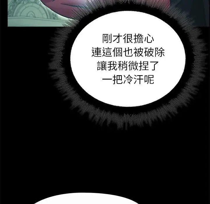 迷霧深處的誘惑第42話