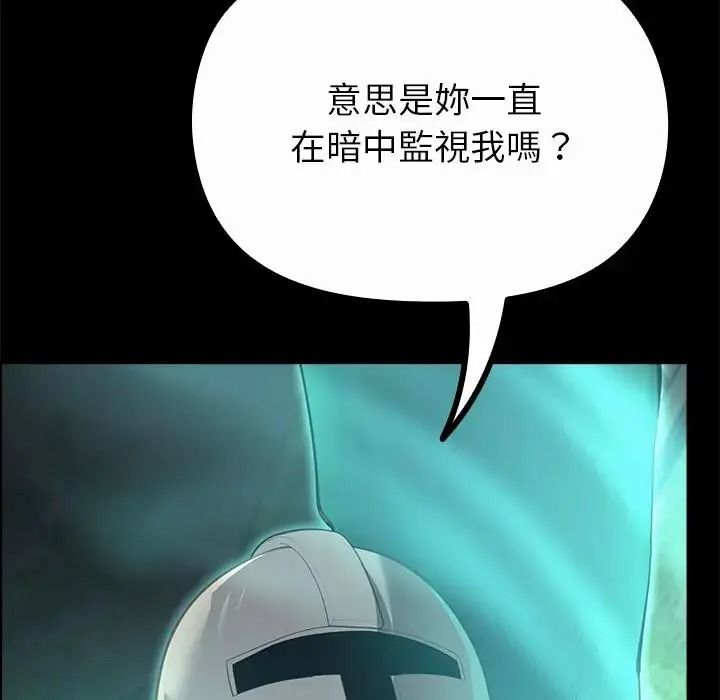迷霧深處的誘惑第42話