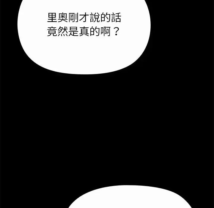 迷霧深處的誘惑第42話
