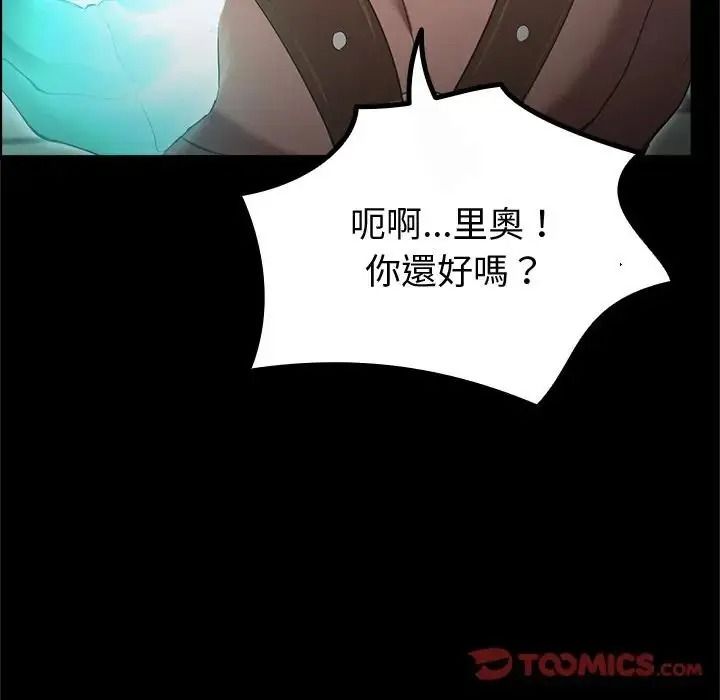 迷霧深處的誘惑第42話