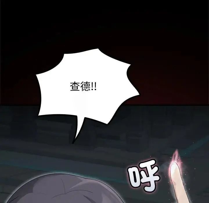 迷霧深處的誘惑第42話