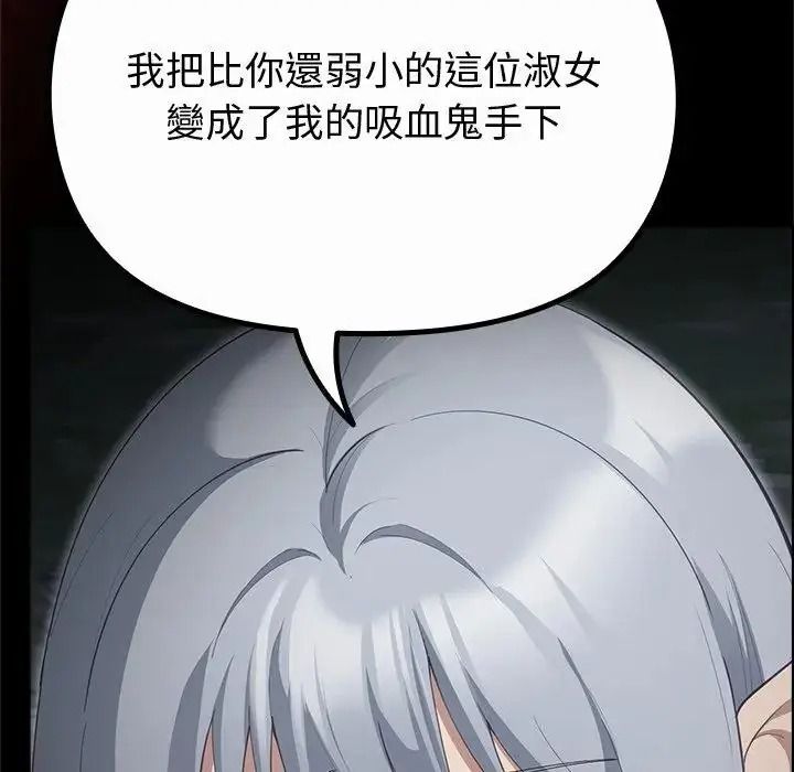 迷霧深處的誘惑第42話