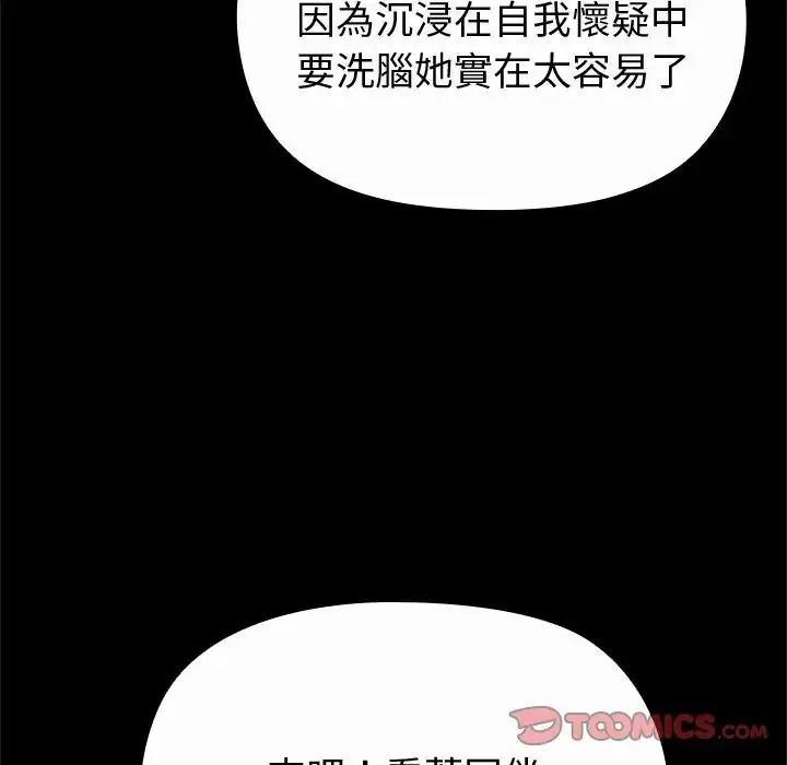 迷霧深處的誘惑第42話