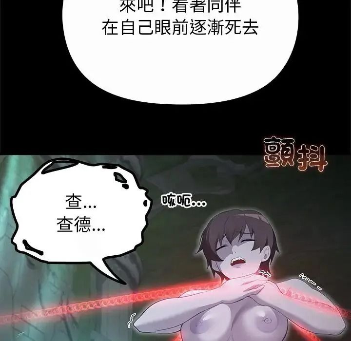 迷霧深處的誘惑第42話