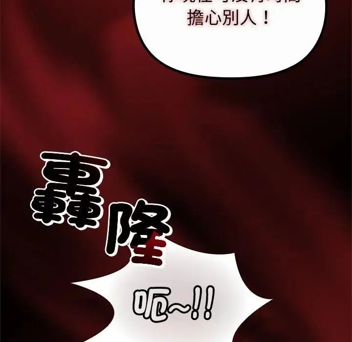 迷霧深處的誘惑第42話