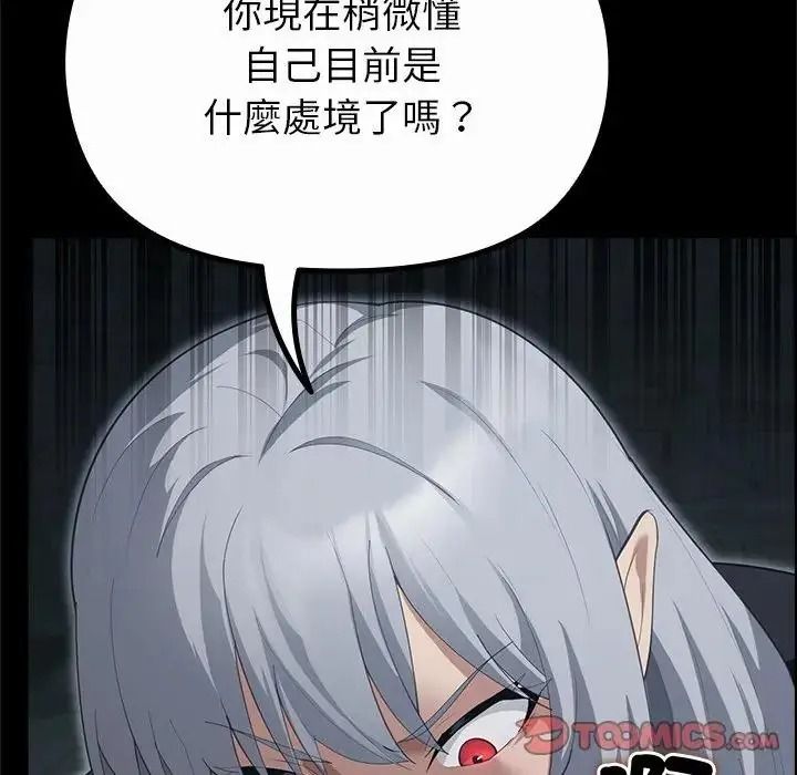 迷霧深處的誘惑第42話