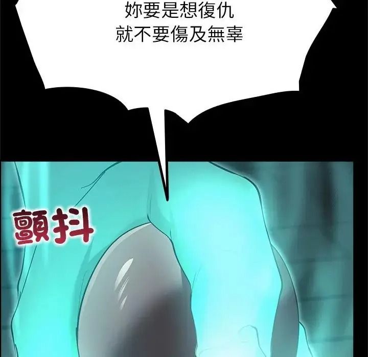 迷霧深處的誘惑第42話