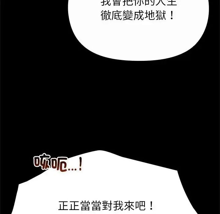 迷霧深處的誘惑第42話