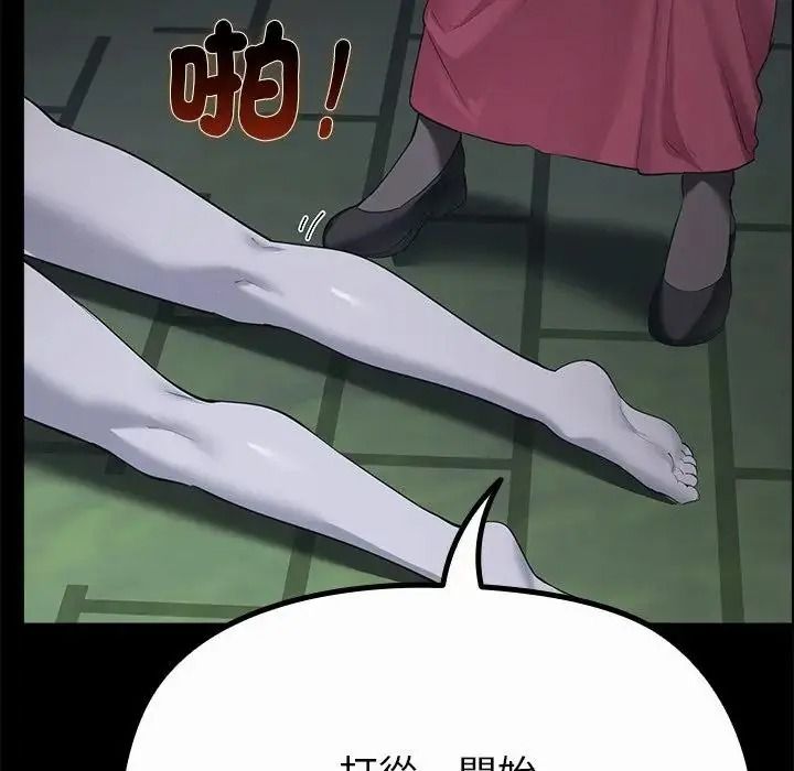 迷霧深處的誘惑第42話