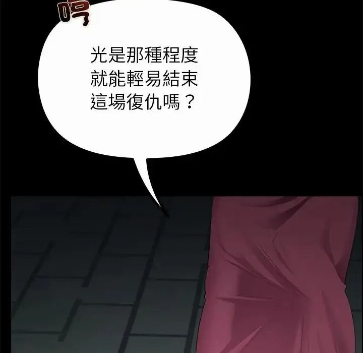 迷霧深處的誘惑第42話