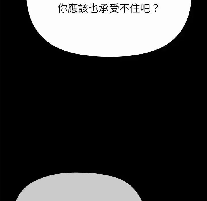 迷霧深處的誘惑第42話