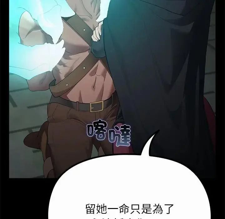 迷霧深處的誘惑第42話