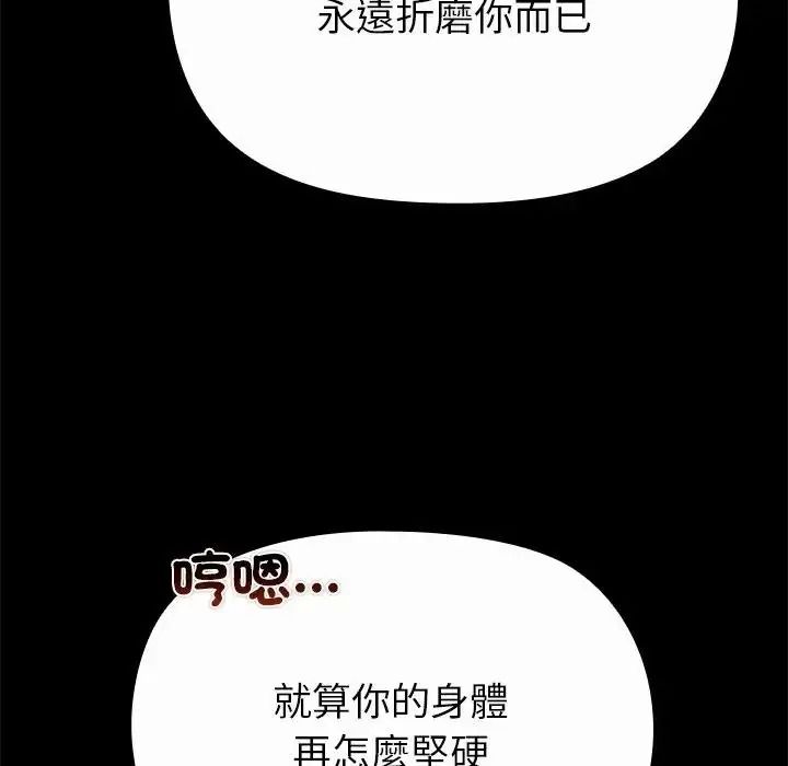 迷霧深處的誘惑第42話