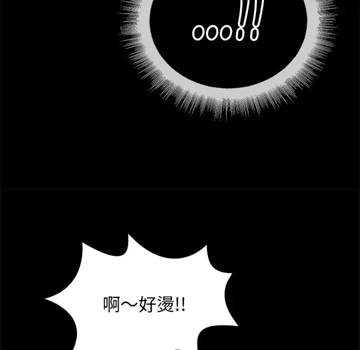 迷霧深處的誘惑第42話