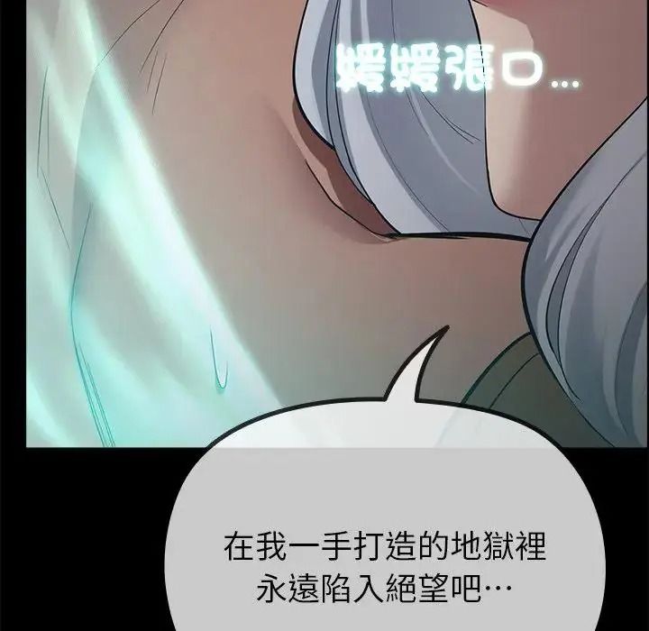 迷霧深處的誘惑第42話