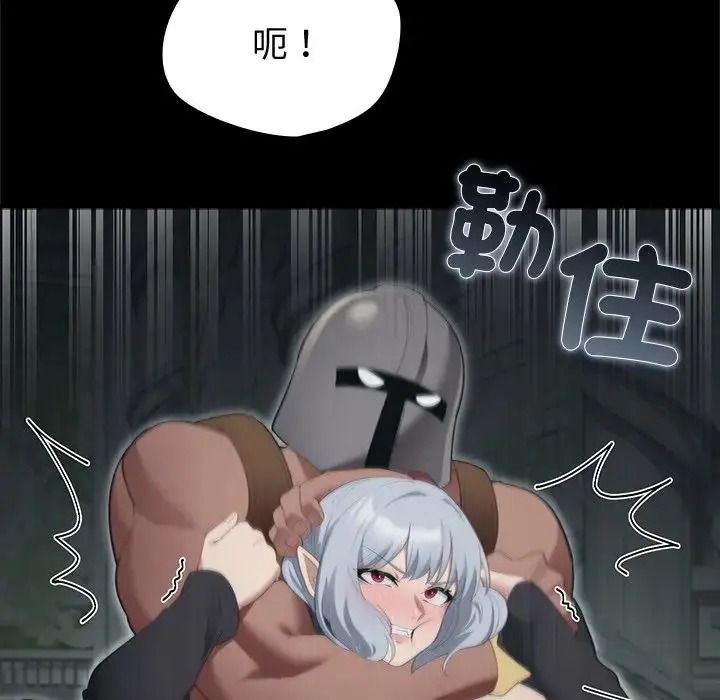 迷霧深處的誘惑第42話