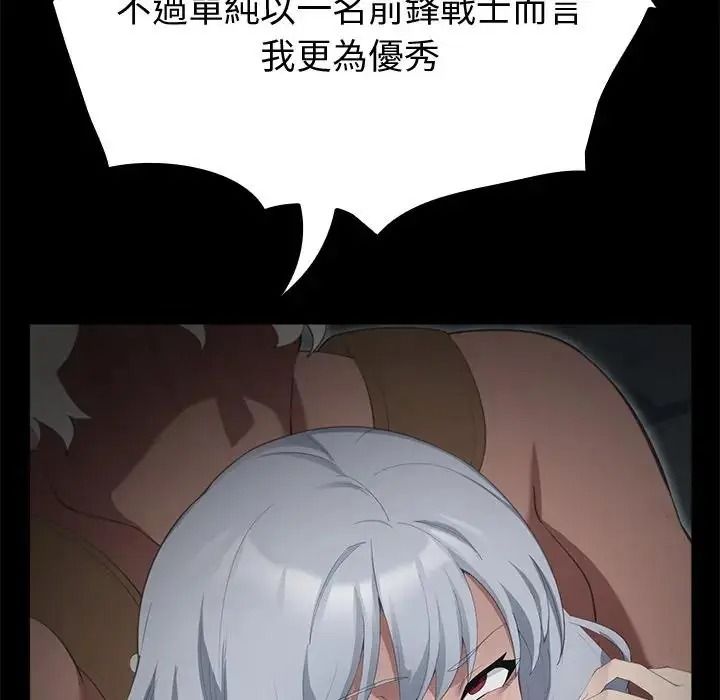 迷霧深處的誘惑第42話