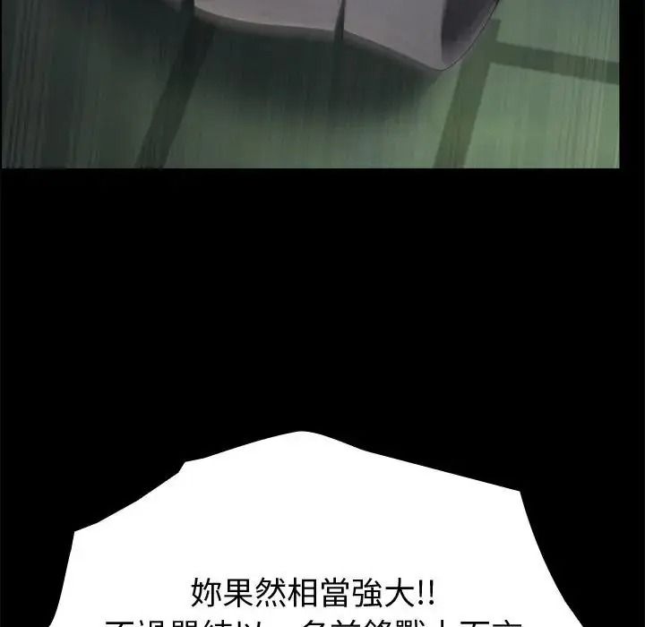 迷霧深處的誘惑第42話