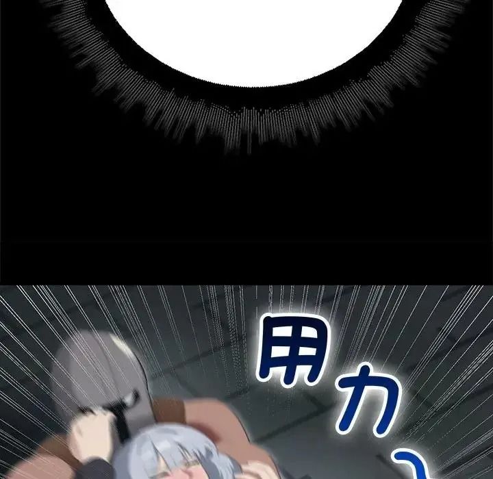 迷霧深處的誘惑第42話