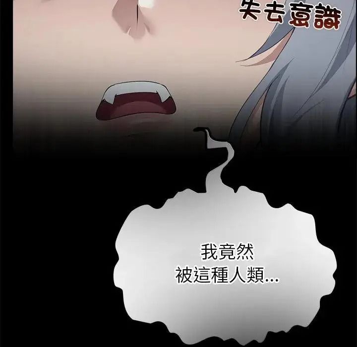 迷霧深處的誘惑第42話
