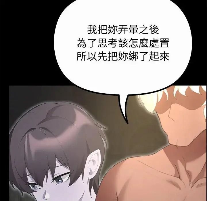 迷霧深處的誘惑第42話