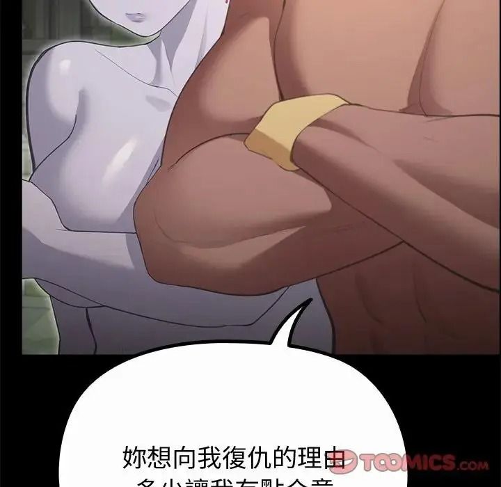迷霧深處的誘惑第42話