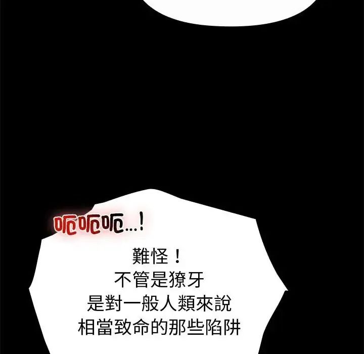 迷霧深處的誘惑第42話