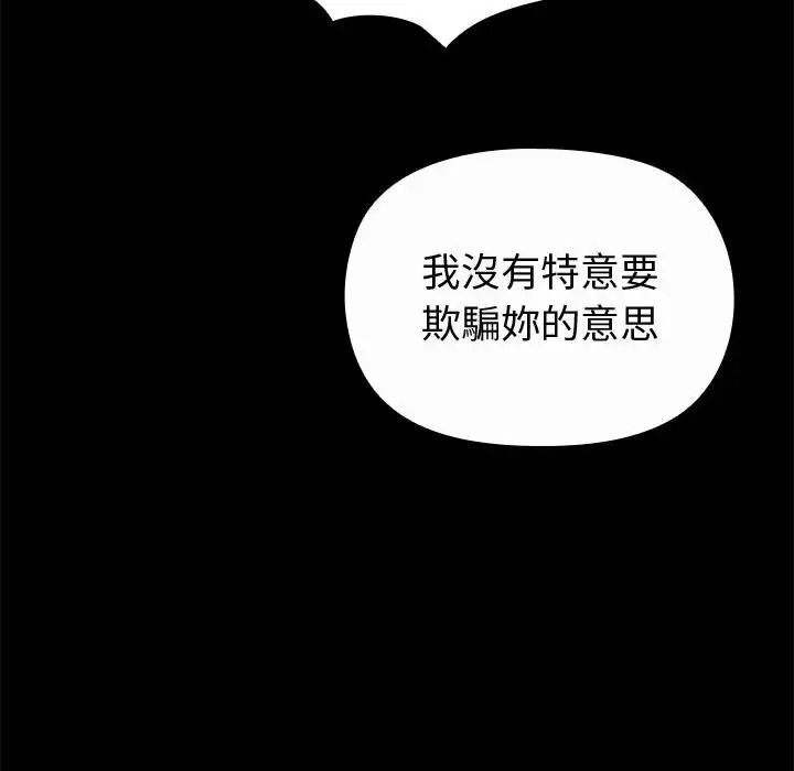 迷霧深處的誘惑第42話