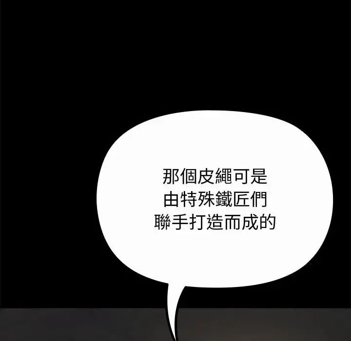 迷霧深處的誘惑第42話