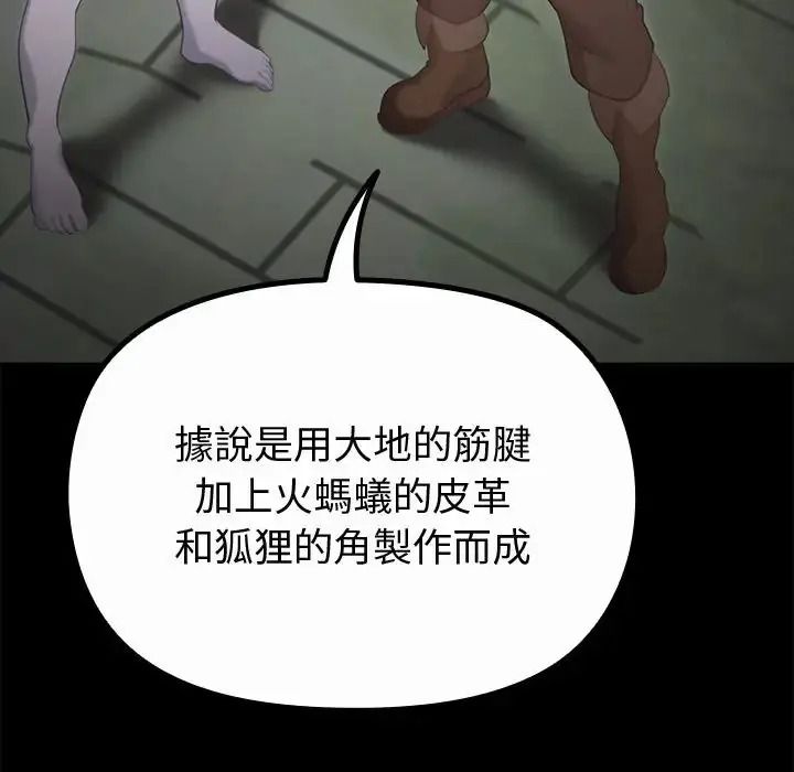 迷霧深處的誘惑第42話