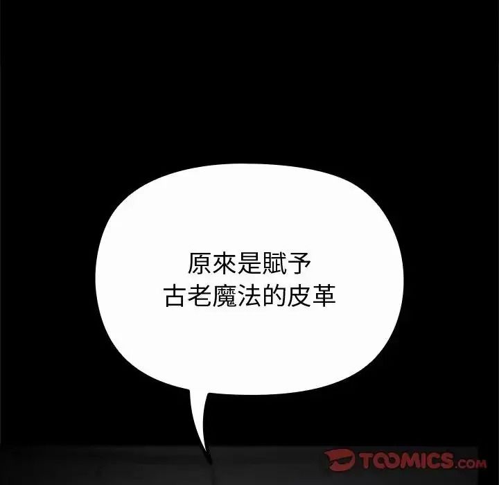 迷雾深处的诱惑第42話