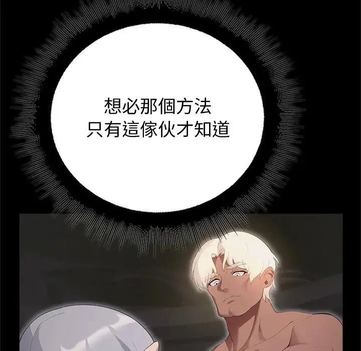 迷霧深處的誘惑第42話