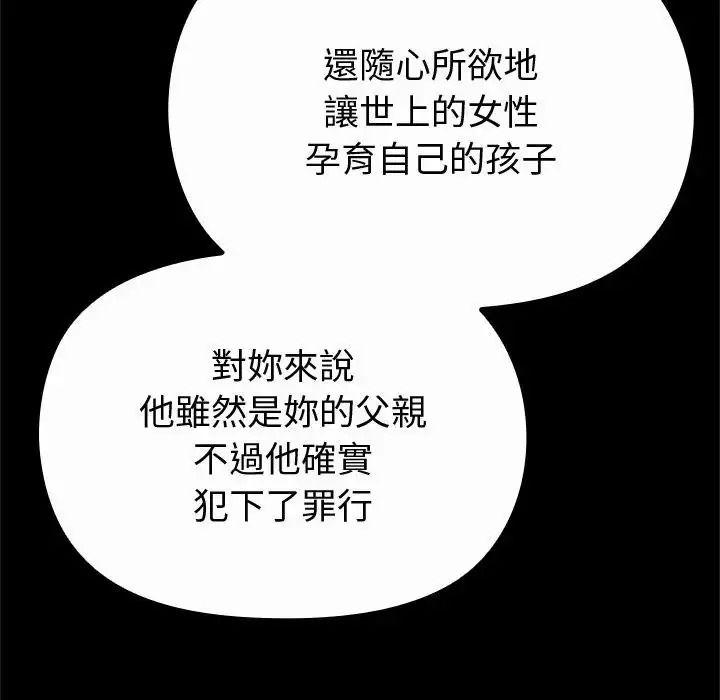 迷霧深處的誘惑第42話