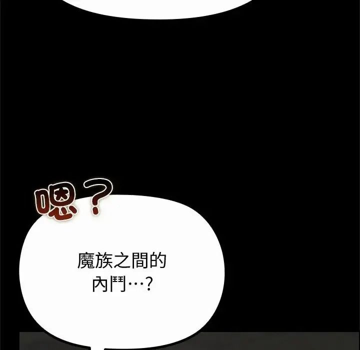 迷霧深處的誘惑第42話
