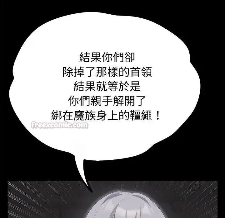 迷霧深處的誘惑第42話